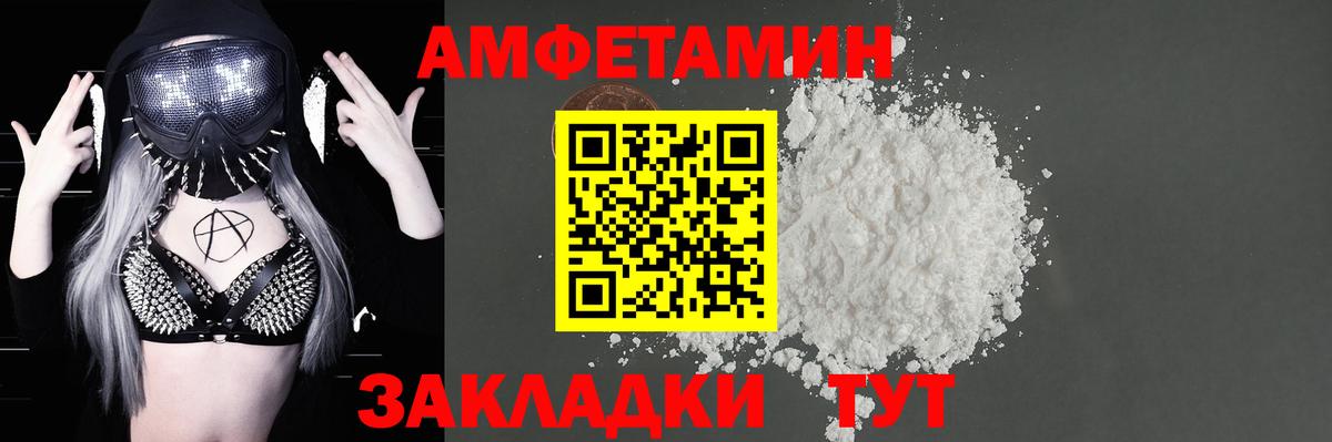 Амфетамин Premium Камень-на-Оби