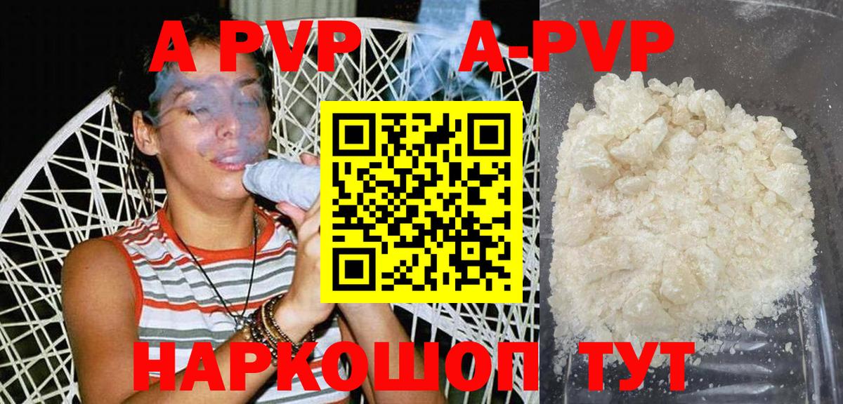 Alpha-PVP Соль Камень-на-Оби