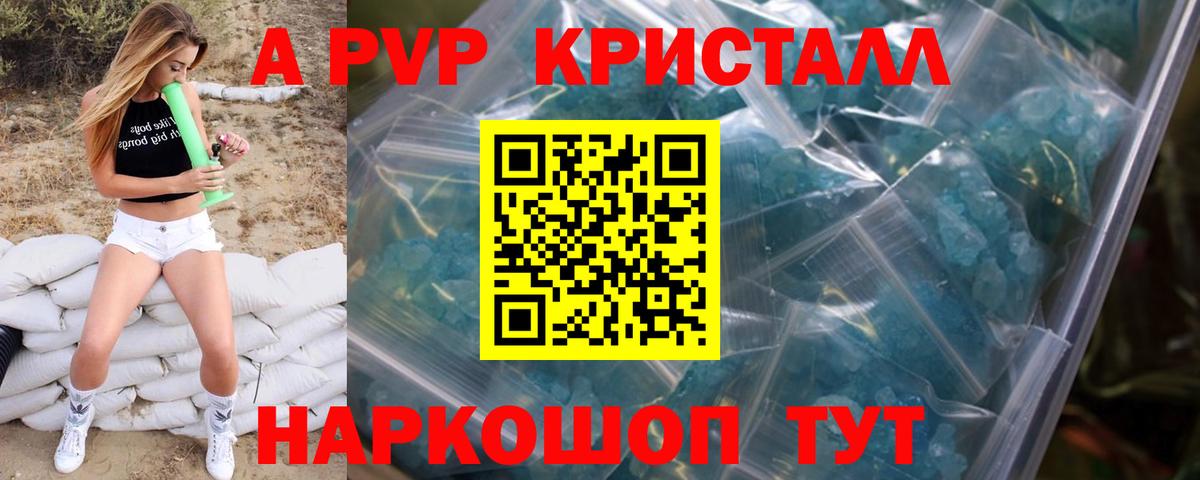 Камень-на-Оби  Alpha-PVP крисы CK  A-PVP СК КРИС  Вход с VPN  купить наркотик  A PVP СК КРИС 
