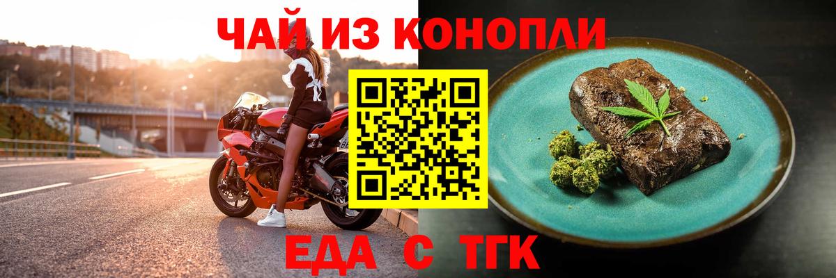 Камень-на-Оби  Печенье с ТГК марихуана  Вход с VPN 