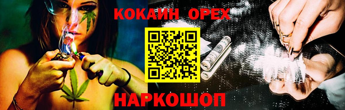 Камень-на-Оби  КОКАИН VHQ  Вход с VPN 
