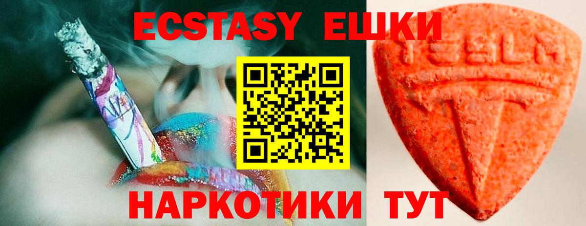 ЭКСТАЗИ  ЭКСТАЗИ Дубай  Вход с VPN  Камень-на-Оби  мега вход  Экстази MDMA 