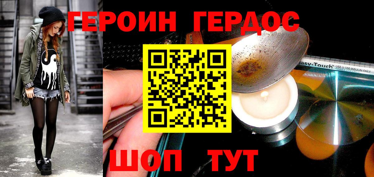 ГЕРОИН Афган  ГЕРОИН  Камень-на-Оби  Вход с VPN 