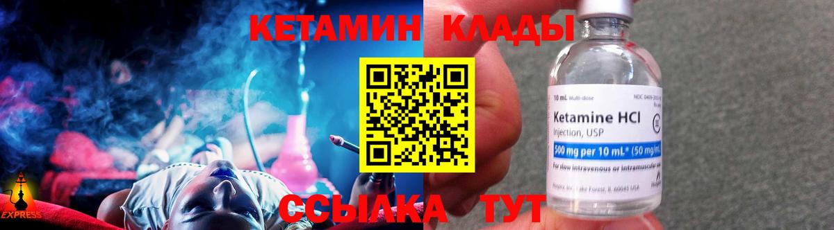 КЕТАМИН VHQ  Вход с VPN  Камень-на-Оби 
