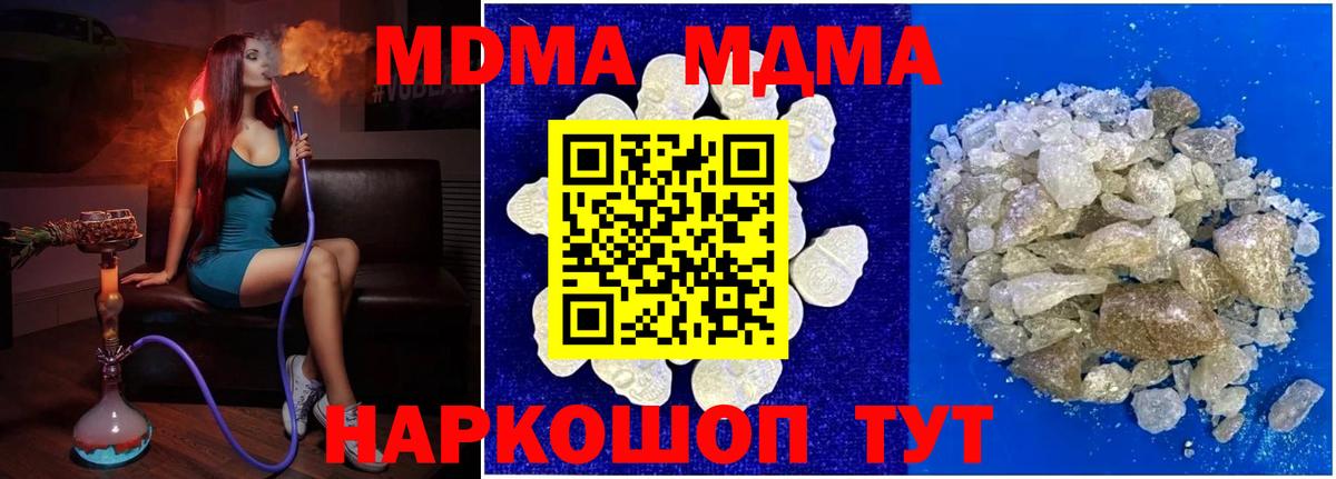 МДМА crystal Камень-на-Оби