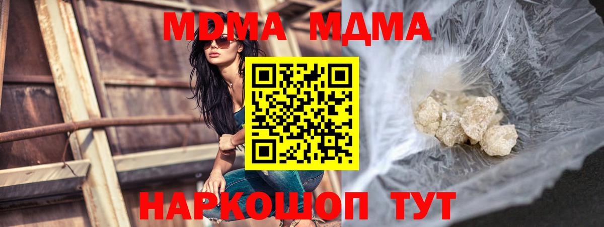 Камень-на-Оби  MDMA crystal  MDMA кристаллы  МДМА  Вход с VPN 