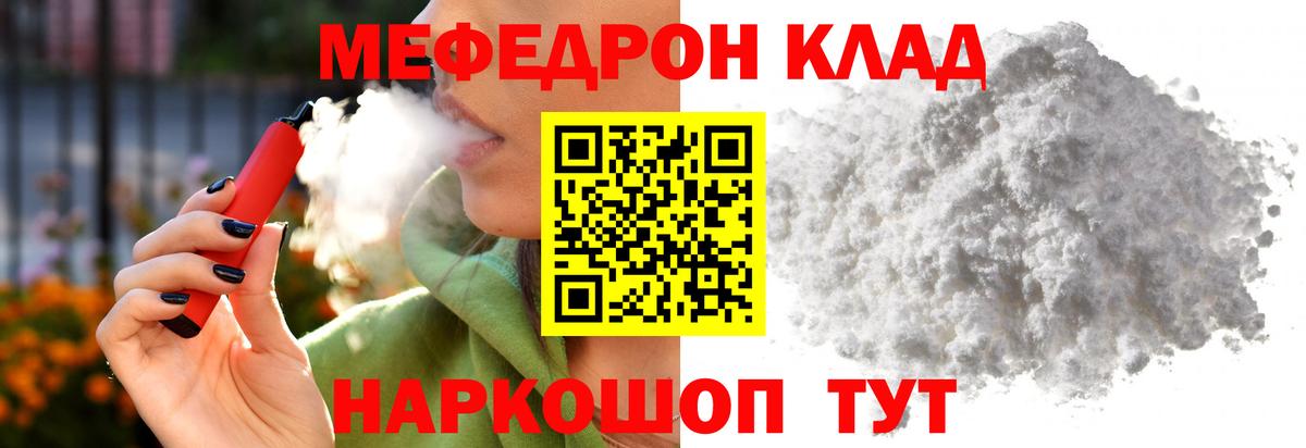 Мефедрон кристаллы Камень-на-Оби