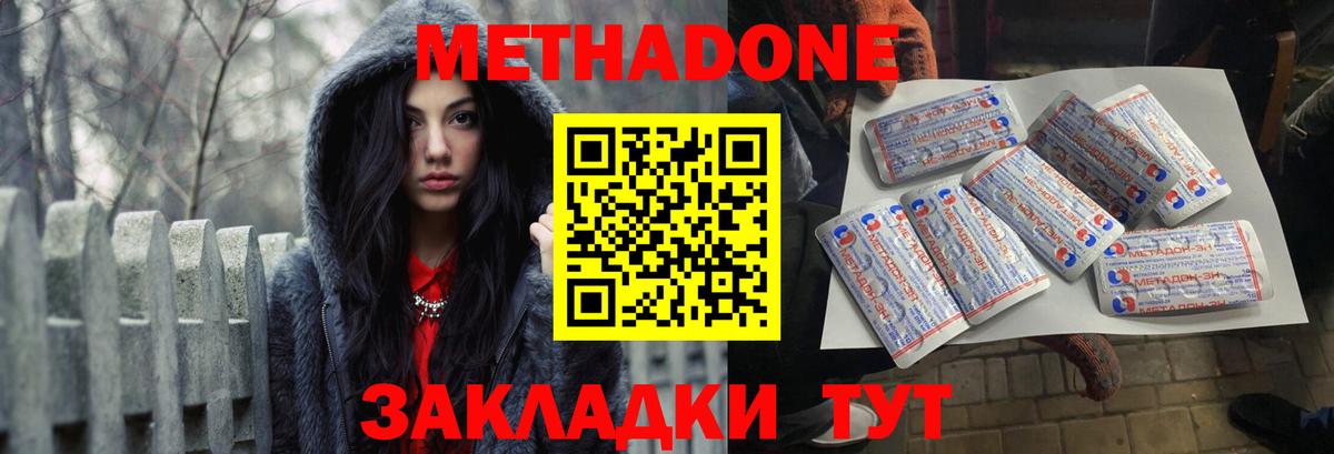 МЕТАДОН VHQ  Вход с VPN  Метадон methadone  Камень-на-Оби 