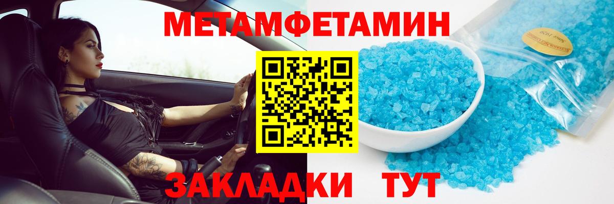 Метамфетамин Methamphetamine Камень-на-Оби