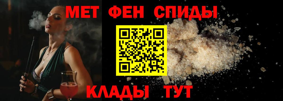 Камень-на-Оби  Метамфетамин мет  Вход с VPN 