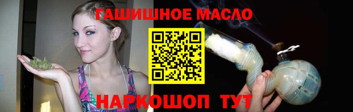 Дистиллят ТГК гашишное масло  Вход с VPN  сколько стоит  Камень-на-Оби 